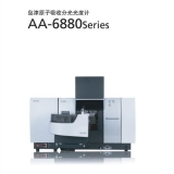 石门岛津原子吸收分光光度计AA-6880