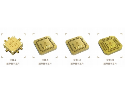 石门深圳量旋 “少微”超导量子芯片